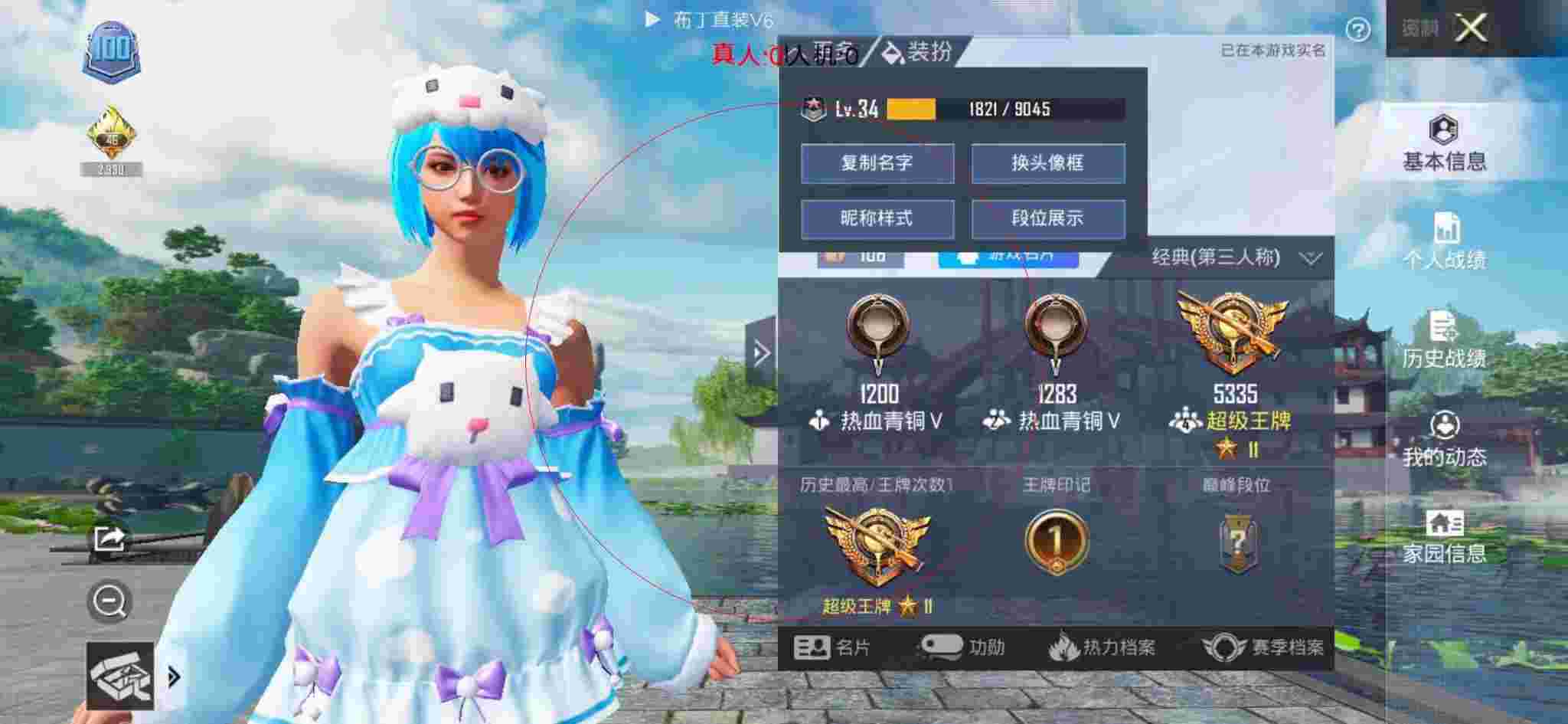 和平精英布丁直装透视 - 蓝天和平精英辅助ios辅助预览图